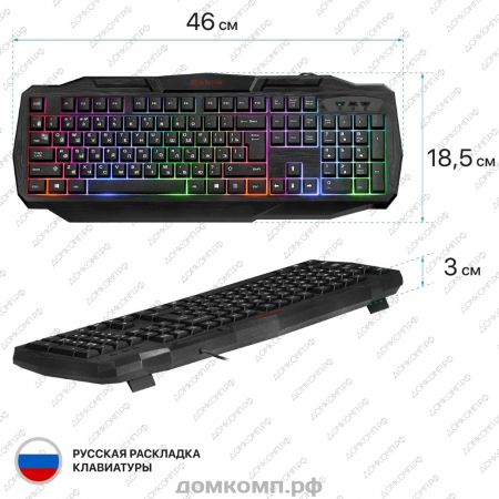 Клавиатура Defender Ultra HB-330L  недорого. домкомп.рф